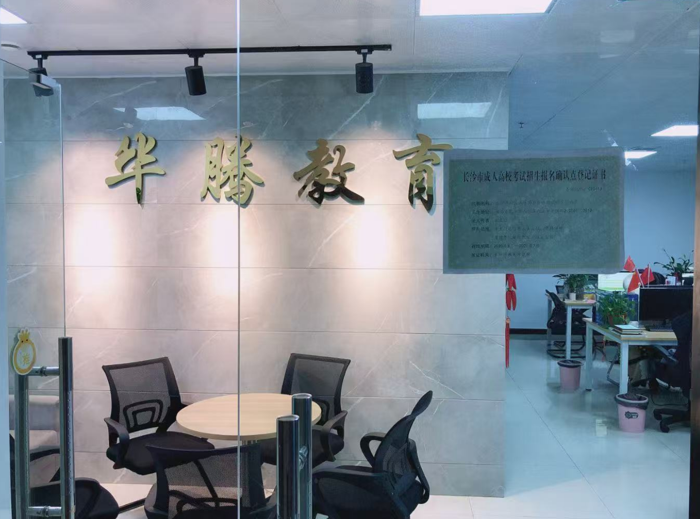 靜思美頁教育 靜思美頁教育