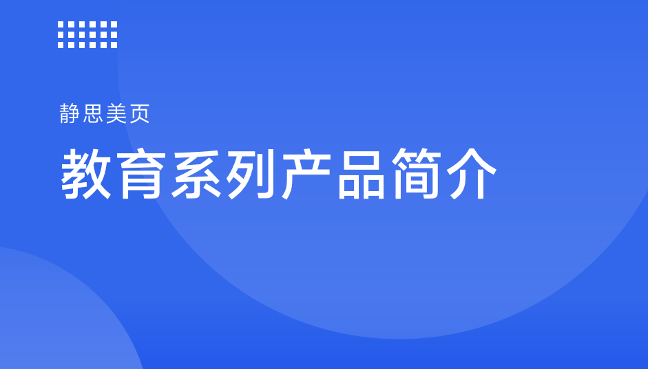 靜思美頁 靜思美頁
