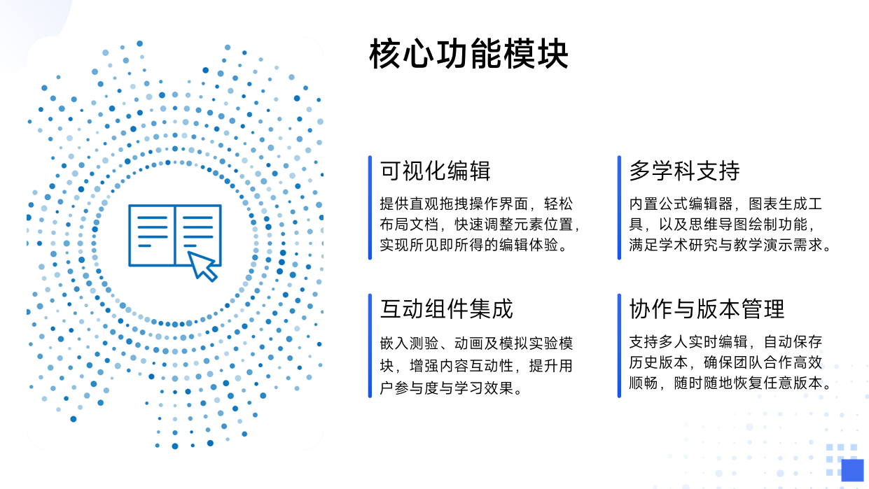 靜思美頁 靜思美頁