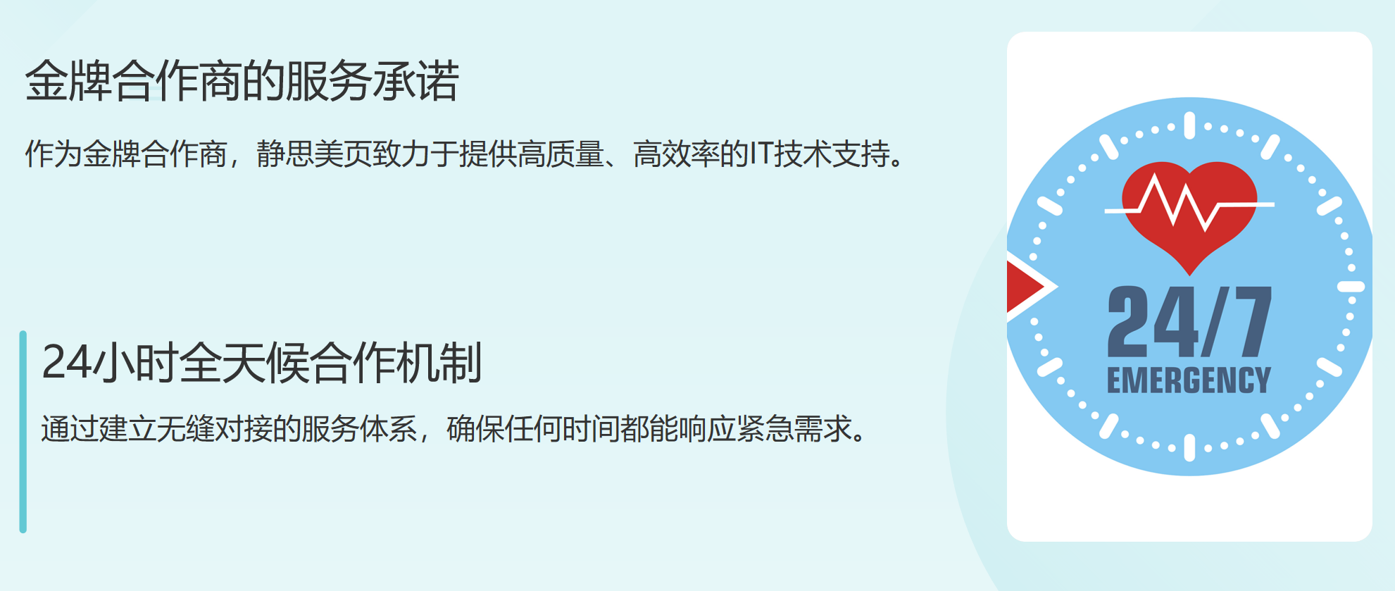 靜思美頁 靜思美頁